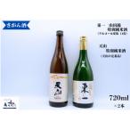 KuraMaster 東一 山田錦特別純米酒
