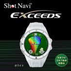 Shot Navi EXCEEDS ホワイト