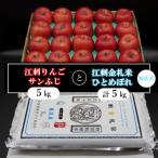 江刺りんご サンふじ 5kgと江刺金札米