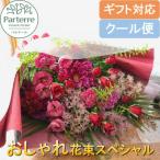 季節の花束スペシャル 誕生日や母の日の