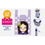 �ӂ邳�Ɣ[�� ���Y�� �G�R�o�b�O�@�����������(����)�@���L����