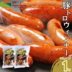 豚とろウインナー 1kg