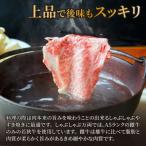 若狭牛A5ランクしゃぶしゃぶ用ロース 800g