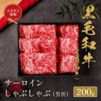 牛肉 しゃぶしゃぶ 化粧箱入り 和牛セレブの鳥取和牛