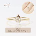 K18 0.08ct しずくダイヤモンドリング