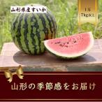 fu.... налог Yamagata префектура Yamagata префектура производство ...1 шар входить 7kg и больше большой шар . подлинный лето ..[. мир 8 год отправка ]