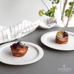 金善製陶所 20cm 円リムプレート ホワイトブレブ 2枚