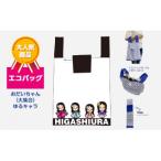 �ӂ邳�Ɣ[�� ���Y�� �G�R�o�b�O�@�����������(��W��)�@���L����