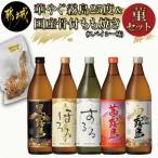 華やぐ霧島25度& 骨付きもも焼き スパイシー味