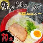 産ラー麦100%使用の中華麺がうまい