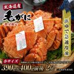 fu.... налог белый . блок [... наша компания с биркой ] Hokkaido производство Boyle четырёхугольный волосатый краб 390g~400g передний и задний (до и после) ×2 хвост 