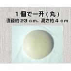 ふるさと納税 久万高原町 一升餅 (白丸)