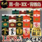 黒 白 茜 黒霧島EX1.8Lパック8本セット