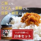 いぶり生姜っこ