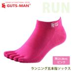 GUTS-MAN ランニング五本指ソックス