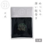 ならまき めっちゃ薄い腹巻き 1枚