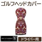 ゴルフヘッドカバー単品 フェアウェイウッド用