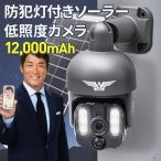 PTZソーラー充電 低照度監視 防犯カメラ