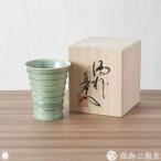 鶯玉結晶フリーカップ 段付杯 桐箱入 真右エ門窯