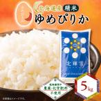 ふるさと納税 斜里町 