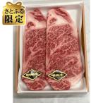 ロースステーキ 180g×2枚