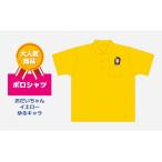 �ӂ邳�Ɣ[�� ���Y�� �|���V���c ����������� ���L����(�C�G���[)