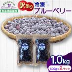 fu.... налог гора олень город [ есть перевод ] рефрижератор голубика маленький шарик 1kg(500g×2pc) [ sumire ферма ]{ гора олень город }