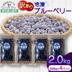 fu.... налог гора олень город [ есть перевод ] рефрижератор голубика маленький шарик 2kg(500g×4pc) [ sumire ферма ]{ гора олень город }