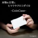 本物を日常に