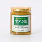 プロポリス入り マヌカ蜜 500g