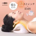 ふるさと納税 つくばみらい市 WAVEWAVE NECK REVIVE(ネックリバイブ)◆EMS×温熱 首枕