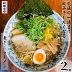 煮干しラーメン 2人前
