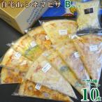 自宅deシネマピザB 商品5種 計10枚セット+ミックスチーズ1袋