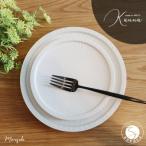 有田焼 Kanna plate 雲母銀 2枚セット