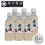 産米コシヒカリ米糀使用 甘酒 生 360g×6本