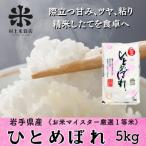 ふるさと納税 盛岡市 �