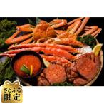 オホーツク海産茹で3大蟹 計3.8kg+いくら醤油漬け