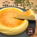 ベイクドチーズケーキ