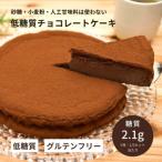 チョコレートケーキ