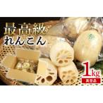 fu.... налог Omitama город [ высший класс Big renkon . прекрасный ] вакуум товар 1kg