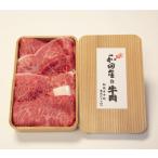 ショッピングふるさと納税 肉 ふるさと納税 松阪市 【松阪肉元祖　和田金】　「松阪牛」 すき焼用上肉折詰　 400g　牛脂付き