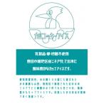 ふるさと納税 豊田市 アイス・ジェラート　ふるさと納税 豊田市 幻のお米ミネアサヒで出来たアイス旭コッキーアイス8個セット