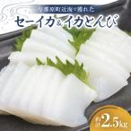 fu.... налог ... блок se- кальмар 2kg кальмар ...500g. sashimi для примерно 2.5kg