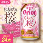 ふるさと納税 伊平屋村 【期間限定・オリオンビール】オリオン いちばん桜 1ケース(350ml×24本)