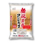 ふるさと納税 見附市 【令和6年産】新潟県産 コシヒカリ 2kg(精米)