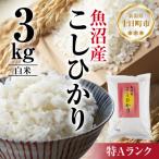 ふるさと納税 十日町�