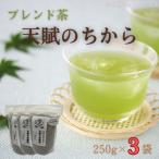 ブレンド茶 天賦のちから 250g×3袋