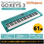 ローランド 61鍵 ポータブルキーボード