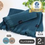 牛乳パックからできたフェイスタオル2枚