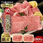 勘治郎の特上ロース ザブトン ステーキ2枚&amp;肩ロース焼…